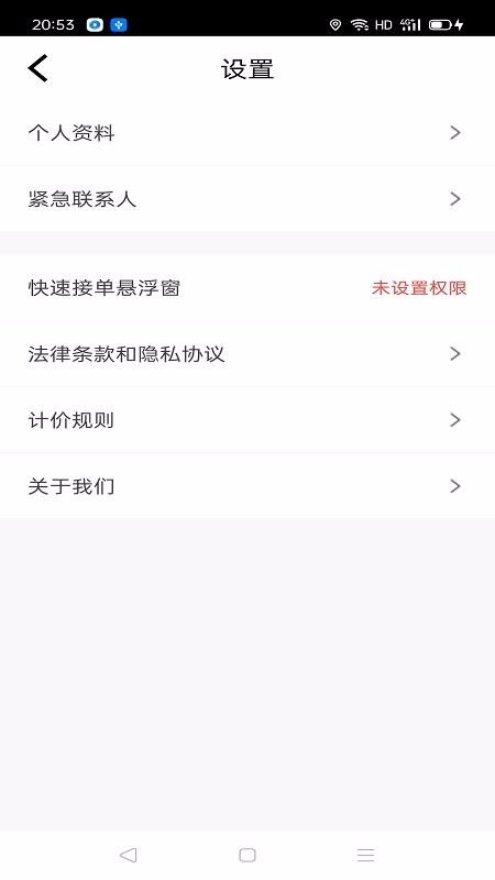 Ѹ쳵˾app_Ѹ쳵˾ v1.2.18 ׿