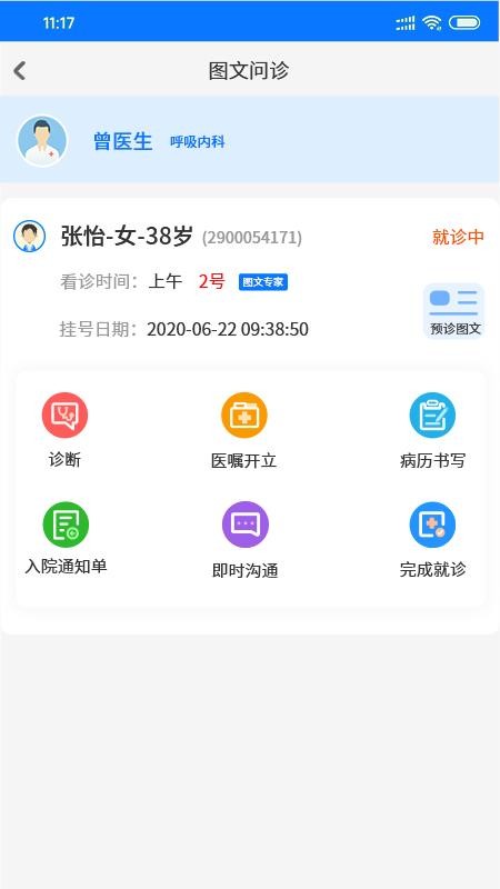 ͬҽapp_ͬҽ v0.6.17 ׿