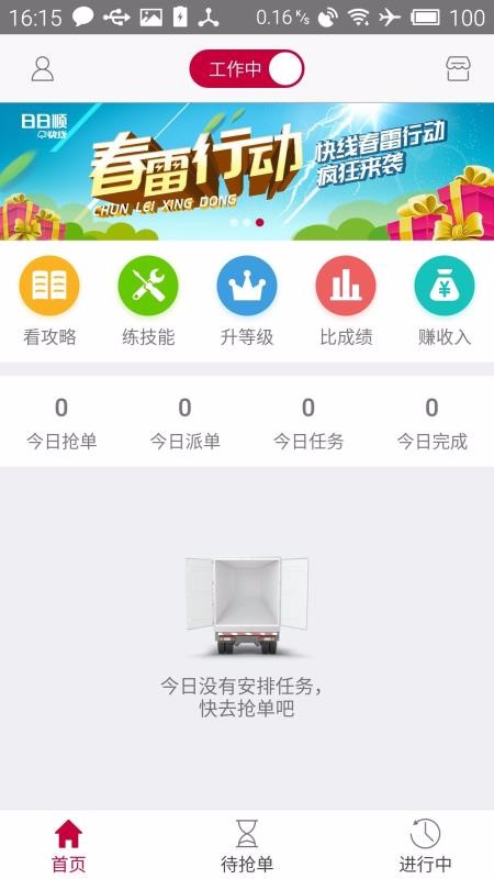 ˳˾app_˳˾ v3.5.4 ׿