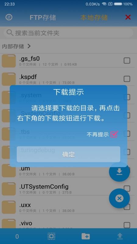 FTPļ촫app_FTPļ촫 v1.0.5 ֻ