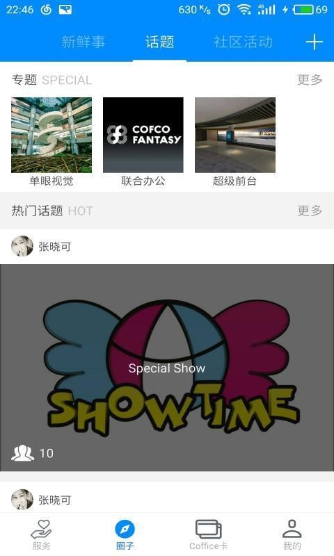 Cofficeܼapp_Cofficeܼ v3.3.3 ׿
