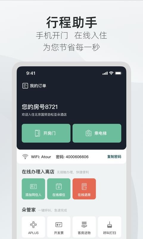 Ƕapp_Ƕ v3.0.1 ֻ