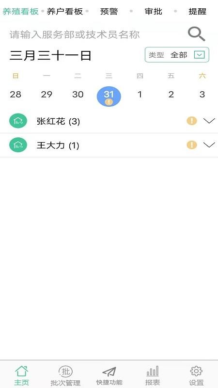 app_ v2.7.2.2104231130 ֻ