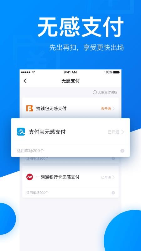 ͣapp_ͣ v4.3.1 ׿
