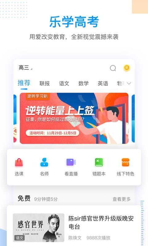 ѧ߿app_ѧ߿ v3.6.1 ׿