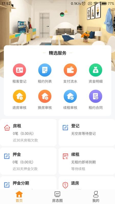 Ԣܼapp_Ԣܼ v1.0.10 ֻ