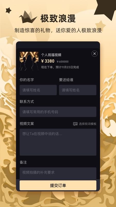 WishRapp_WishR v1.9.2 ֻ