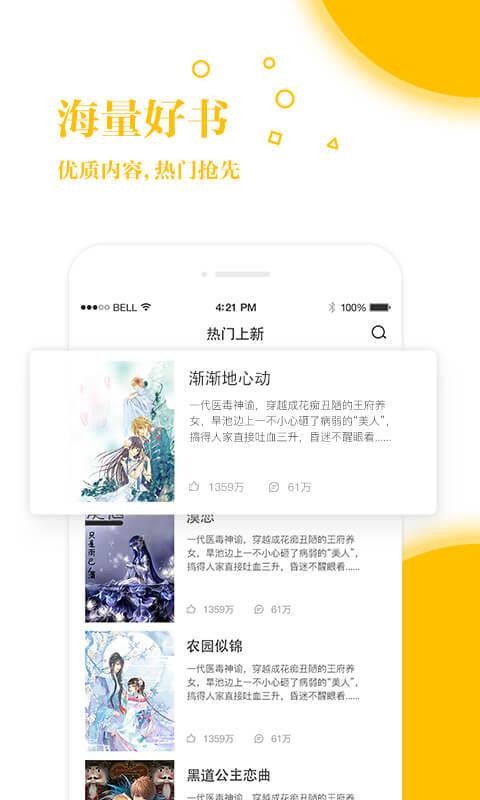С˵Ķapp_С˵Ķ v2.8.18 ׿