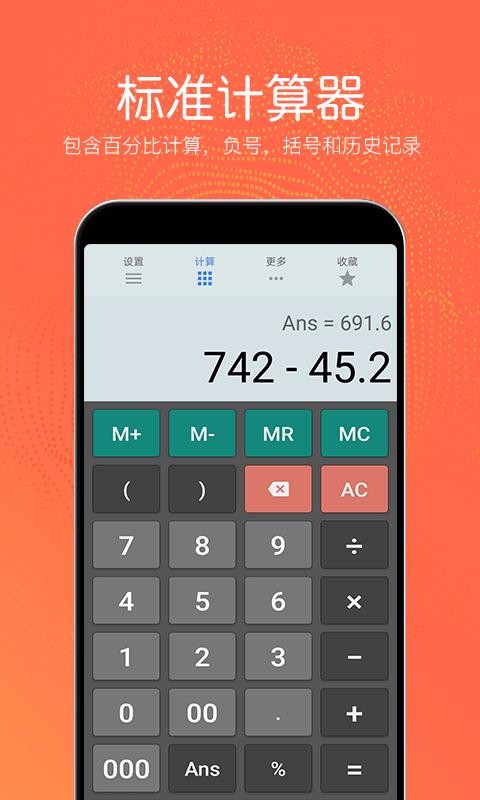 ȹ๦ܼapp_ȹ๦ܼ v4.3.80 ׿