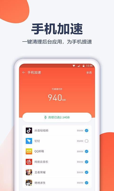 ڴܼapp_ڴܼ v1.0.8 ֻ