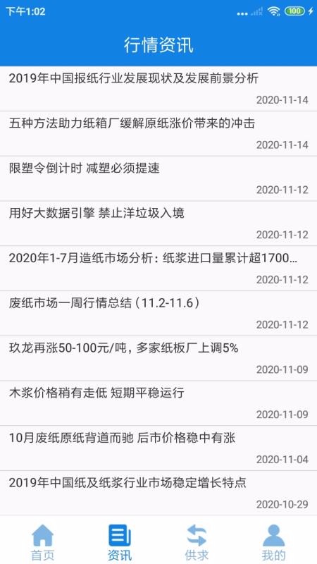 ֽͨapp_ֽͨ v1.0.4 ׿