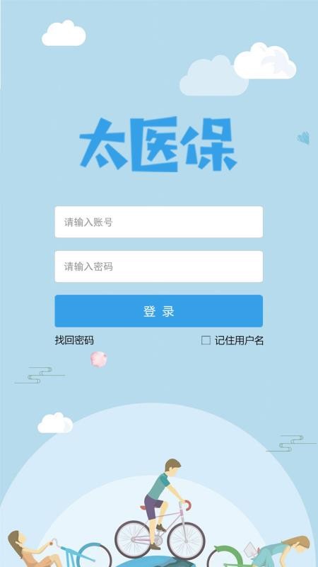 ̫ҽapp_̫ҽ v1.1.0 ׿