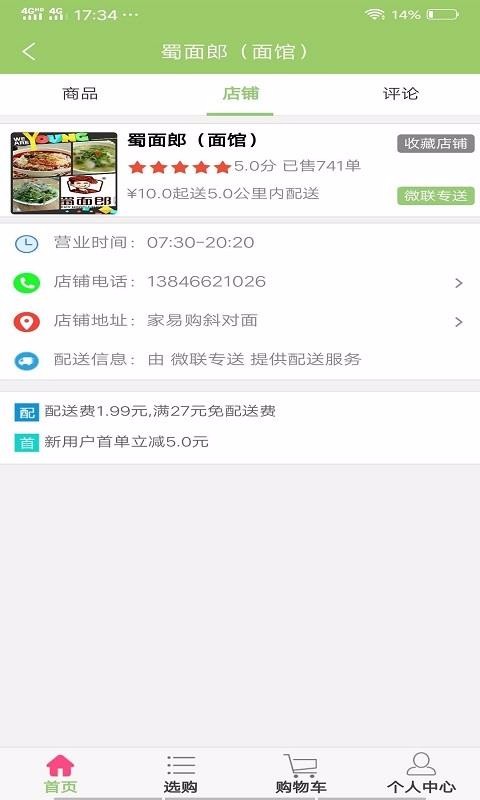 ΢app_΢ v1.0.1063 ׿