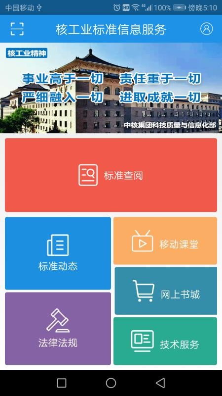 ˹ҵ׼ͨapp_˹ҵ׼ͨ v1.2.2 ׿