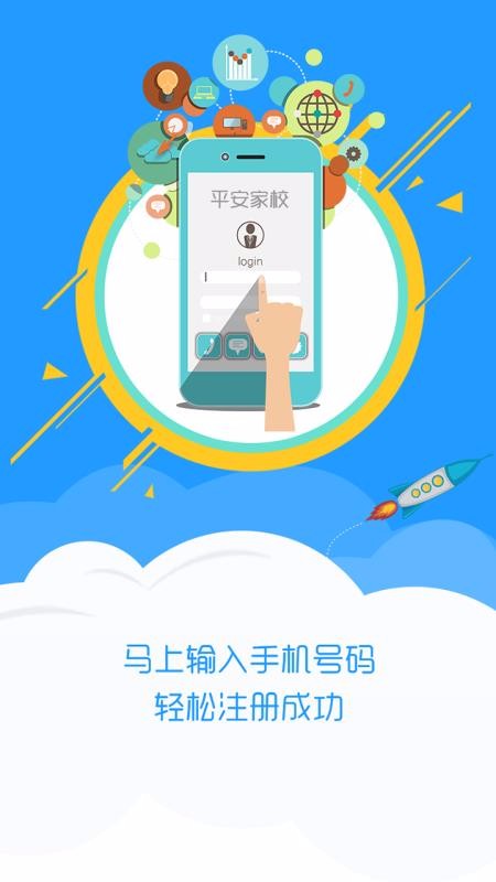 ƽУʦapp_ƽУʦ v1.3.0 ֻ