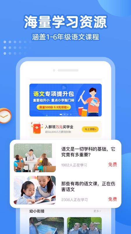 Сѧʦapp_Сѧʦ v1.0.2 ֻ