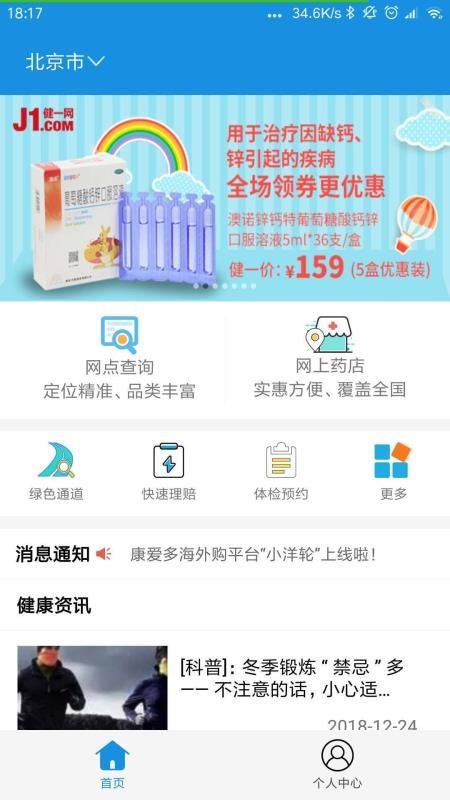 ̫ҽapp_̫ҽ v1.1.0 ׿