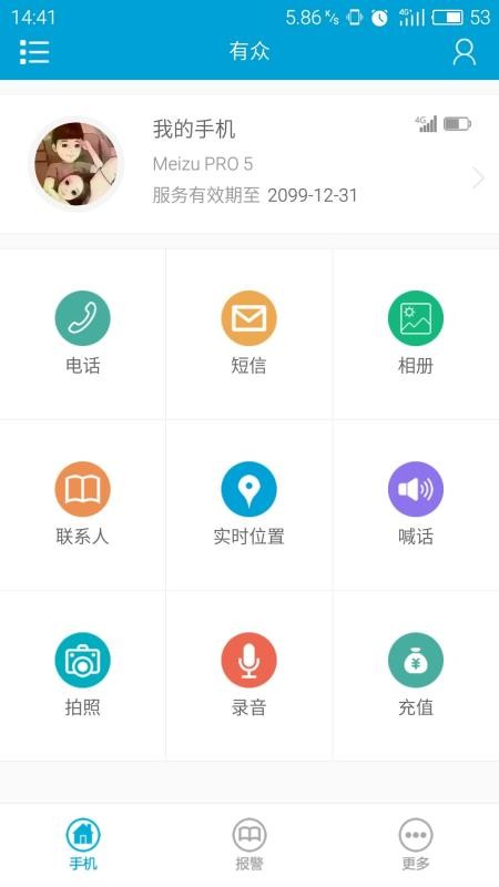 app_ v5.3 ׿
