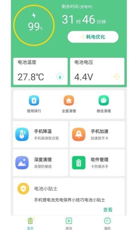 ¾app_¾ v6.2.0 ׿
