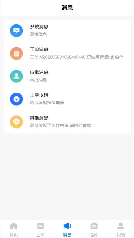 Ϣapp_Ϣ v1.6.1 ׿