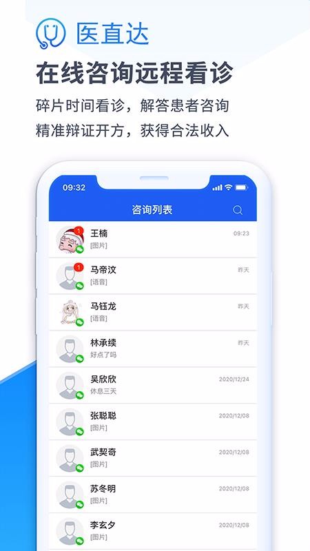 ҽֱapp_ҽֱ v4.21.4 ֻ