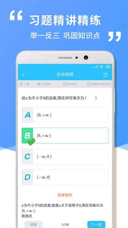 иһѧapp_иһѧ 1.0.1 ׿