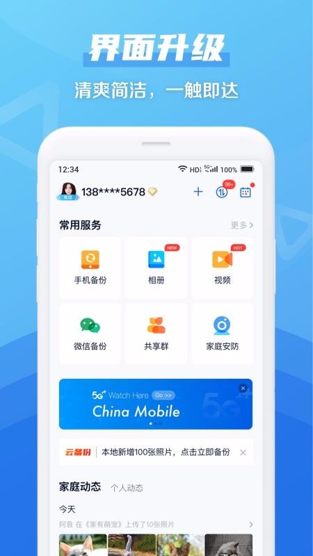 Ͳapp_Ͳ vmCloud7.2.0 ׿