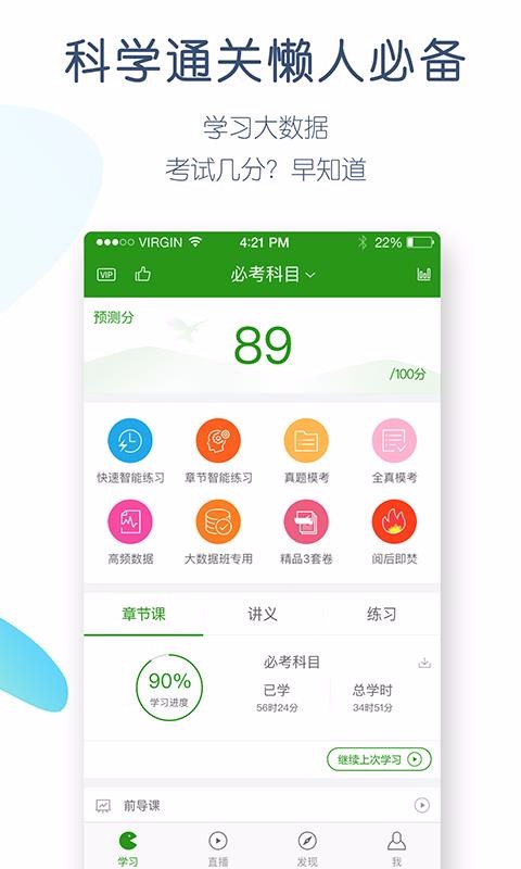 app_ v4.5.0.0 ׿