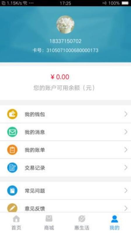 ͨapp_ͨ v1.2.0 ׿