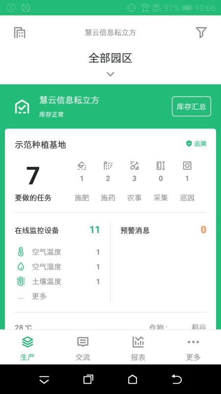 app_ v1.1.7 ֻ