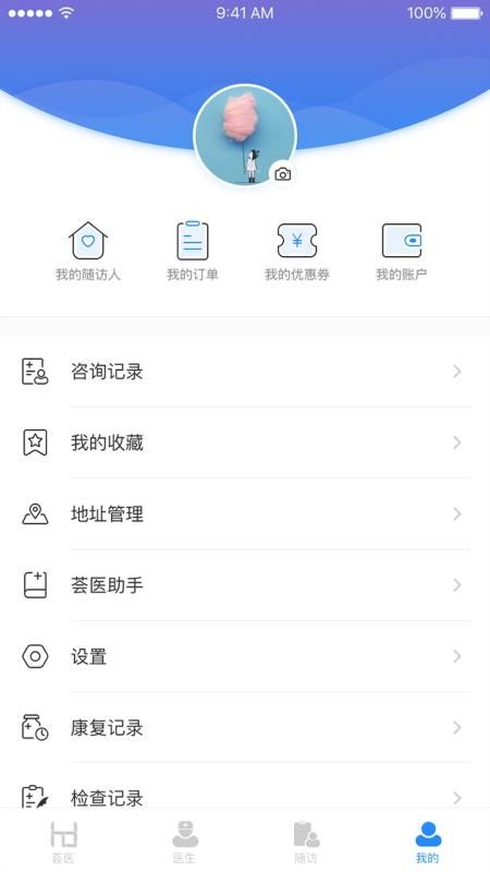 ҽapp_ҽ v2.0.17 ׿