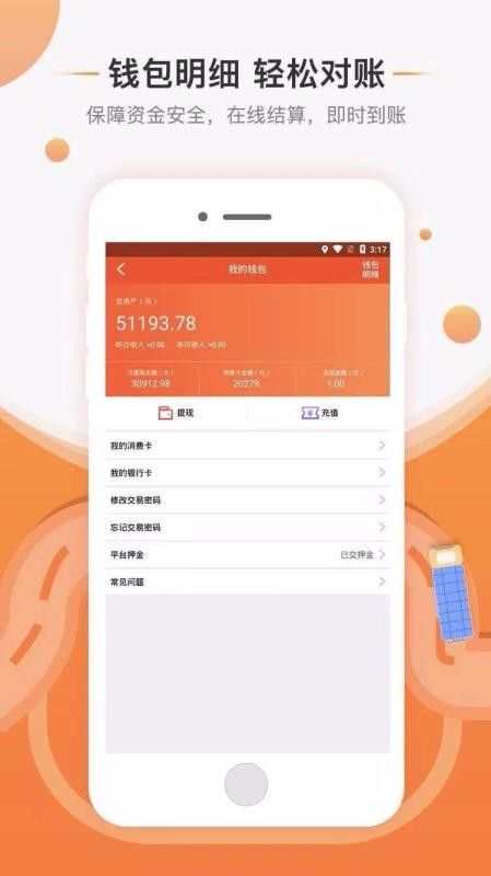 app_ v5.7 ׿