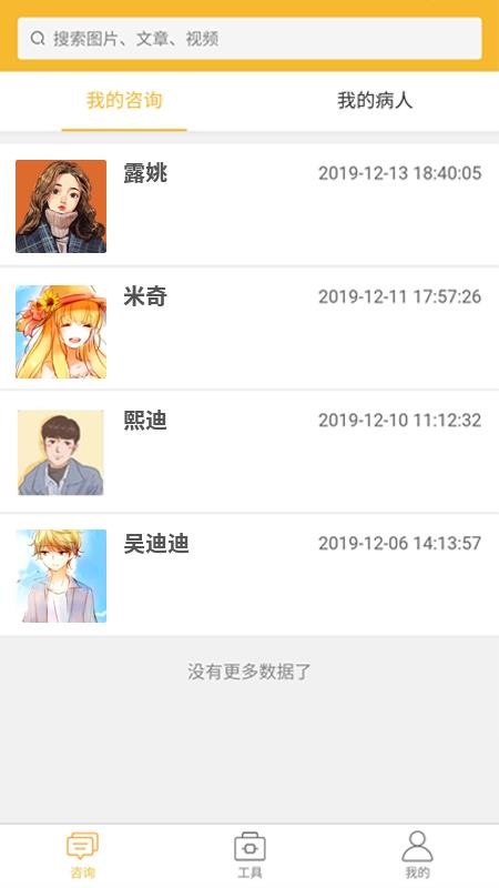 ҽapp_ҽ v2.6.1 ֻ