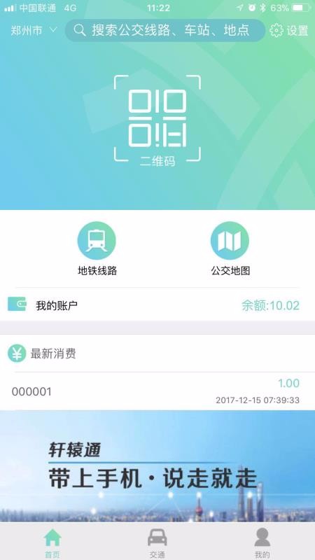 ԯͨapp_ԯͨ v2.0.3 ׿