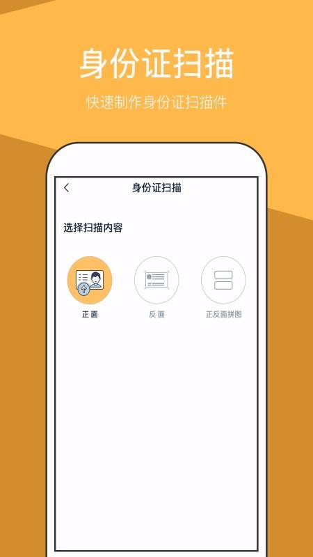 ļȫɨapp_ļȫɨ v1.2.2 ֻ