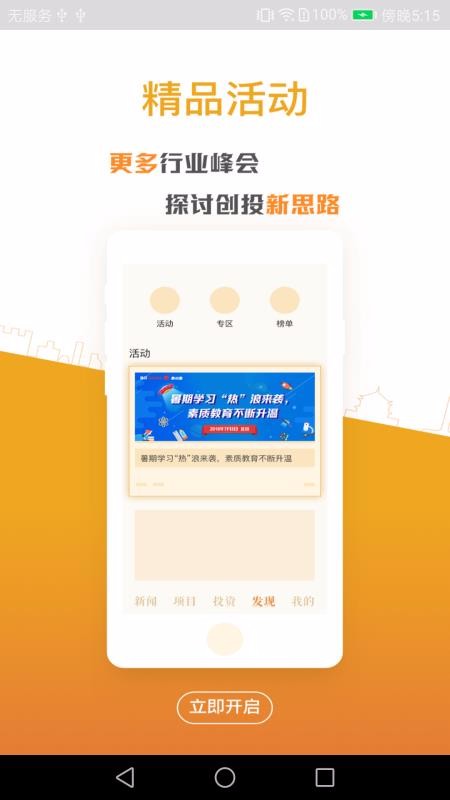 ҵapp_ҵ v1.1.1 ׿