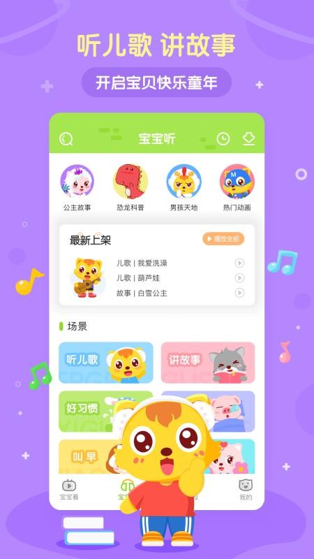 èС˧app_èС˧ v4.0.4 ֻ