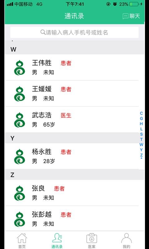 ҽapp_ҽ v7.3.0 ֻ