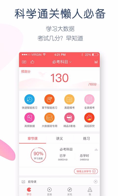 ˾app_˾ v4.4.3.0 ׿