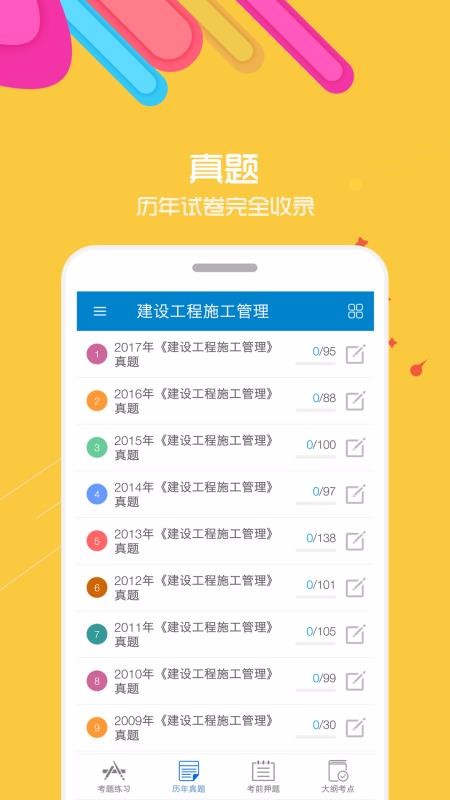 ʦapp_ʦ v8.8 ֻ