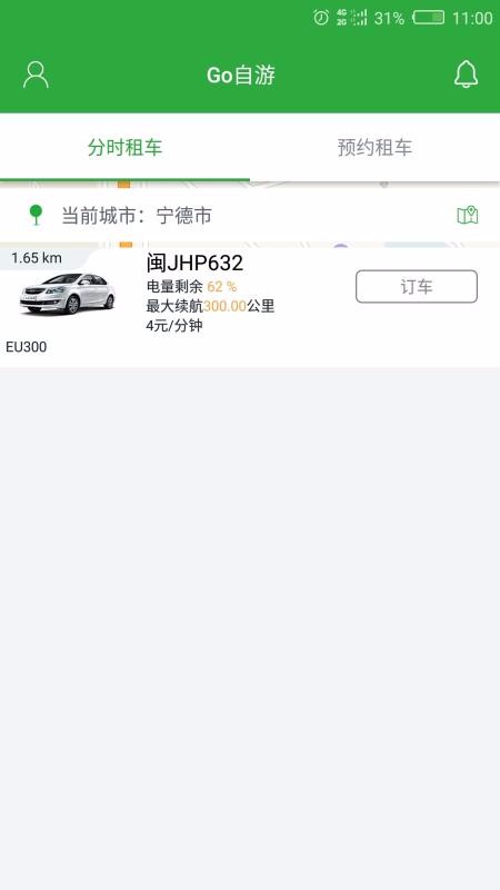 Goapp_Go v2.3.4 ׿
