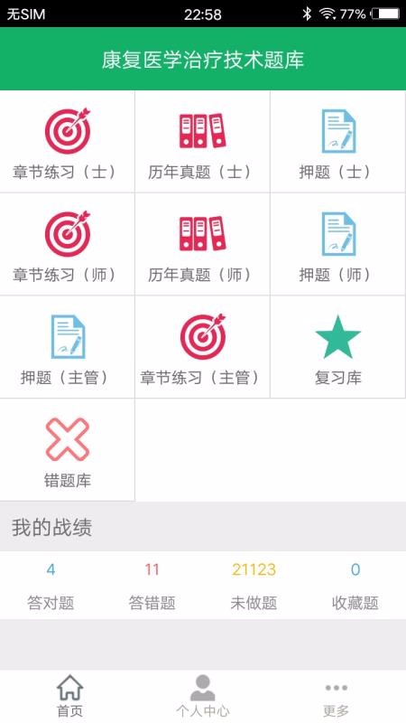 ҽѧapp_ҽѧ v3.8 ׿
