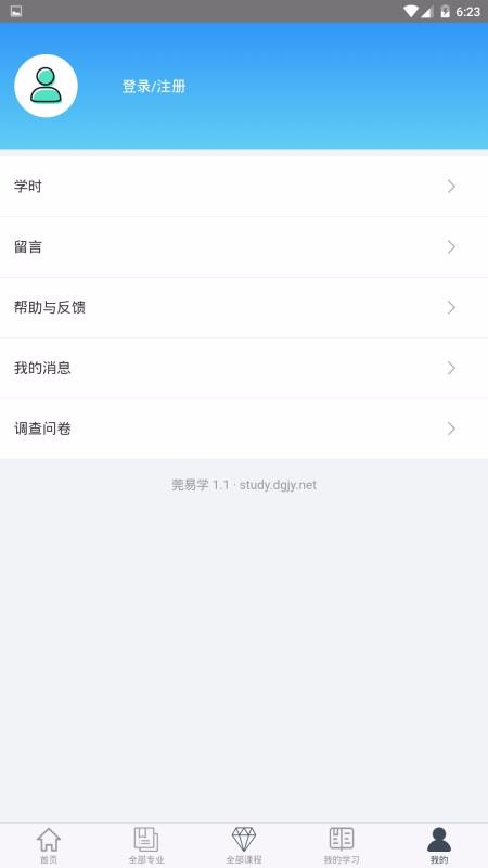 ݸѧapp_ݸѧ v1.1.6 ׿