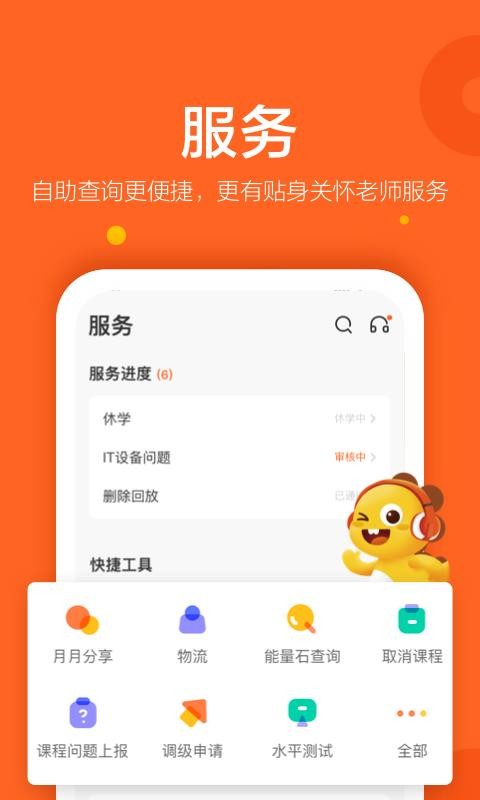 VIPKIDӢapp_VIPKIDӢ v3.13.0 ׿
