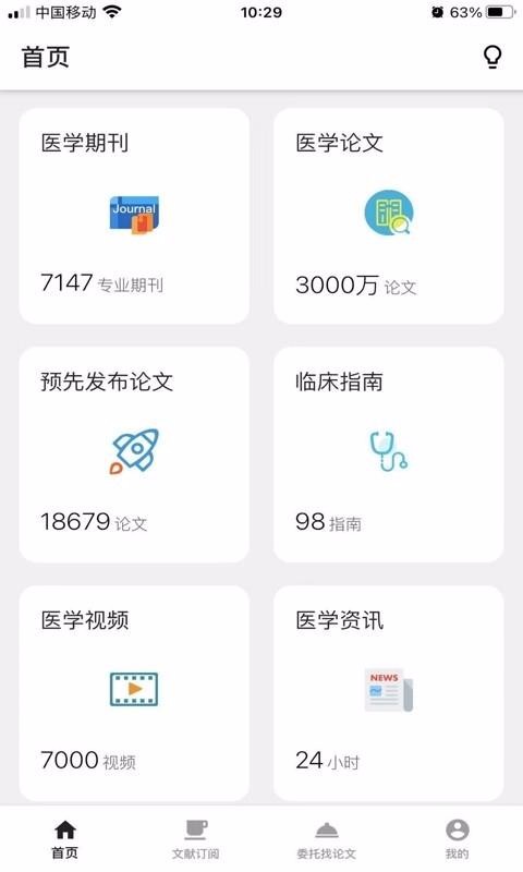 ҽѧϿapp_ҽѧϿ v1.2.7 ׿