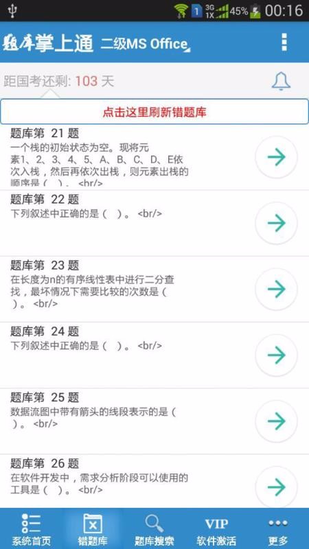 һͨapp_һͨ v2.66 ֻ