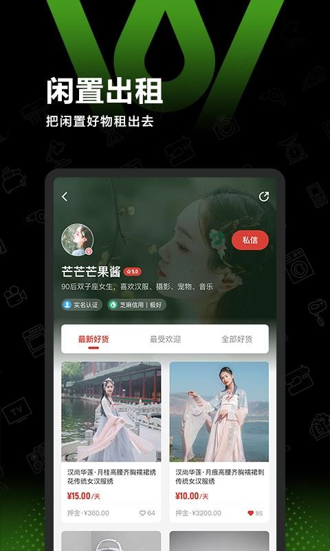 app_ v2.0.4 ׿