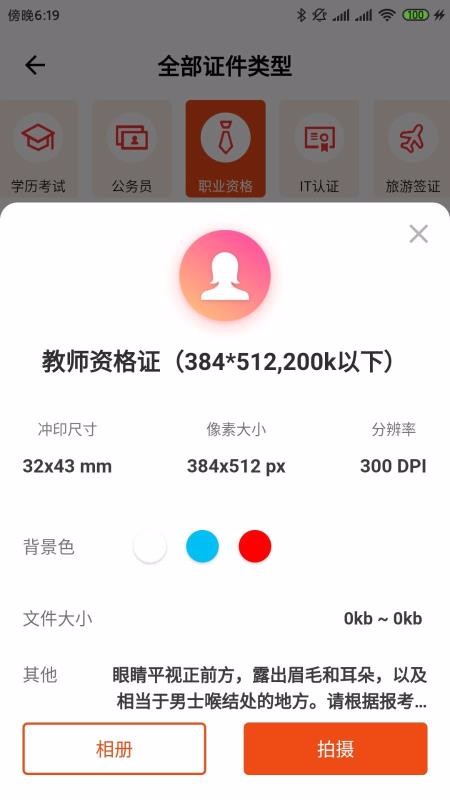 ȫ֤app_ȫ֤ v2.6.0 ֻ