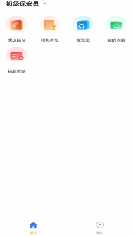 Աapp_Ա v2.0.0 ֻ