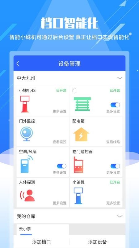 ܷ֯app_ܷ֯ v2.0.2 ֻ